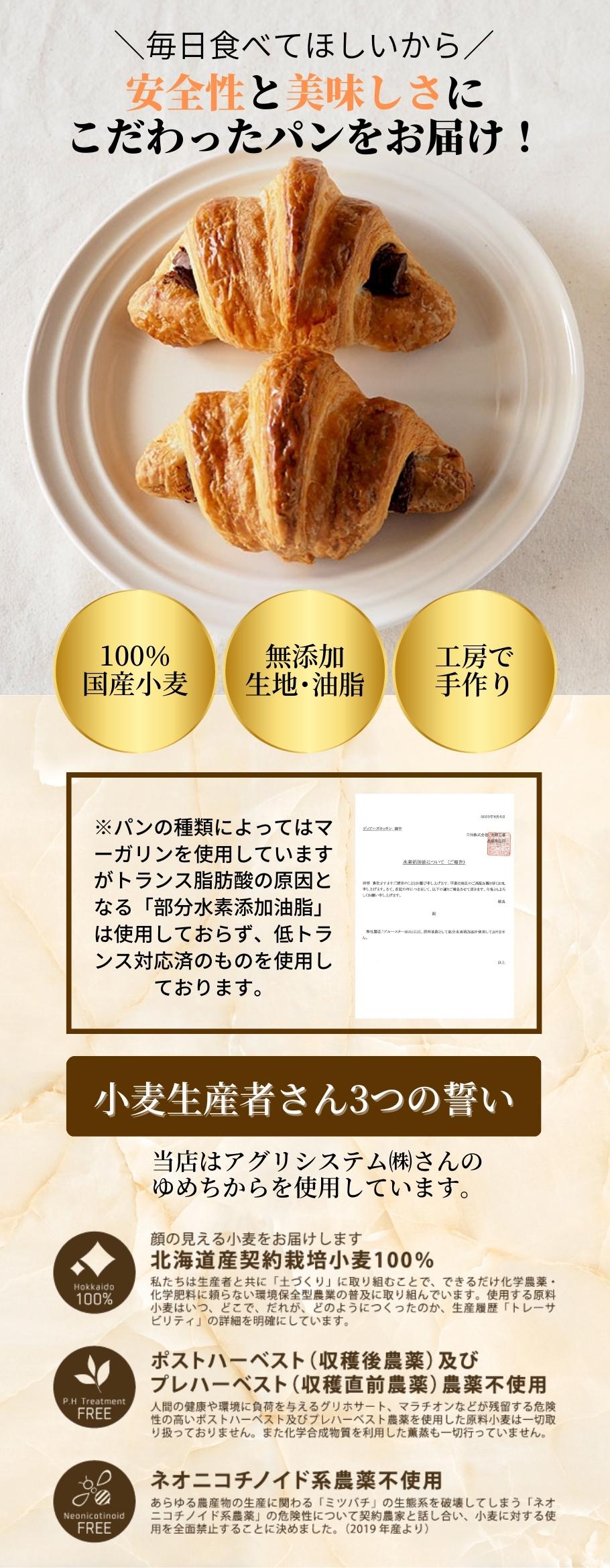 焦がしバターチョコクロワッサン