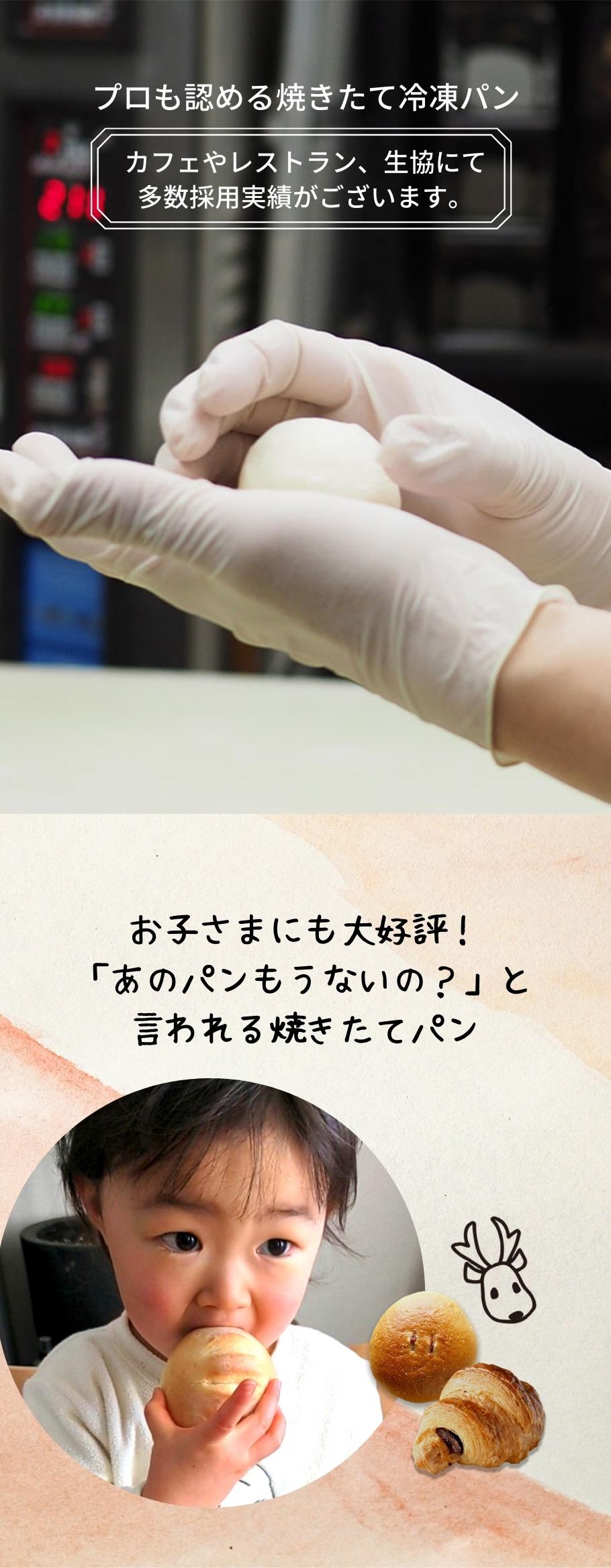 焦がしバターチョコクロワッサン