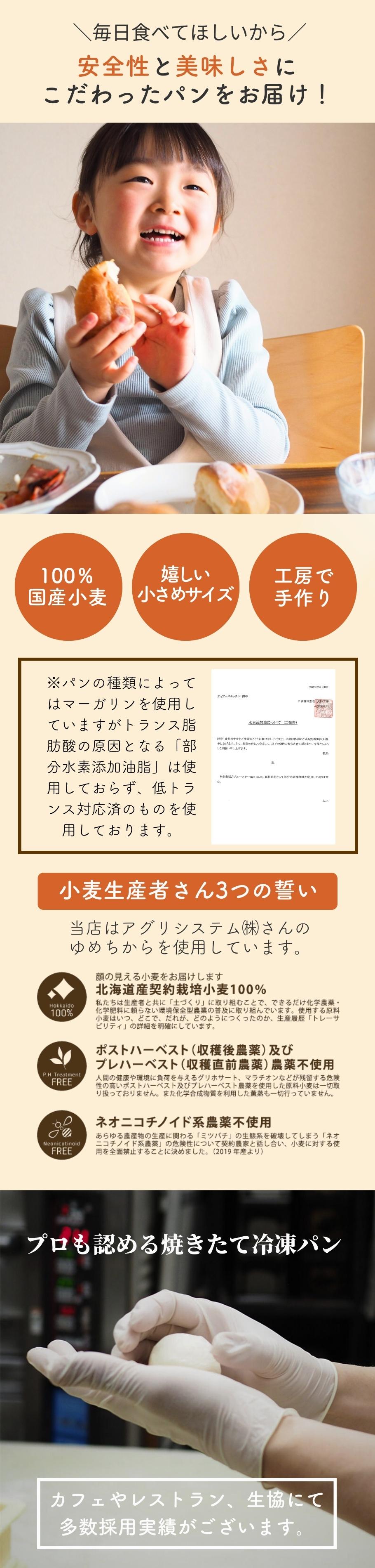 発酵バターメロンパン