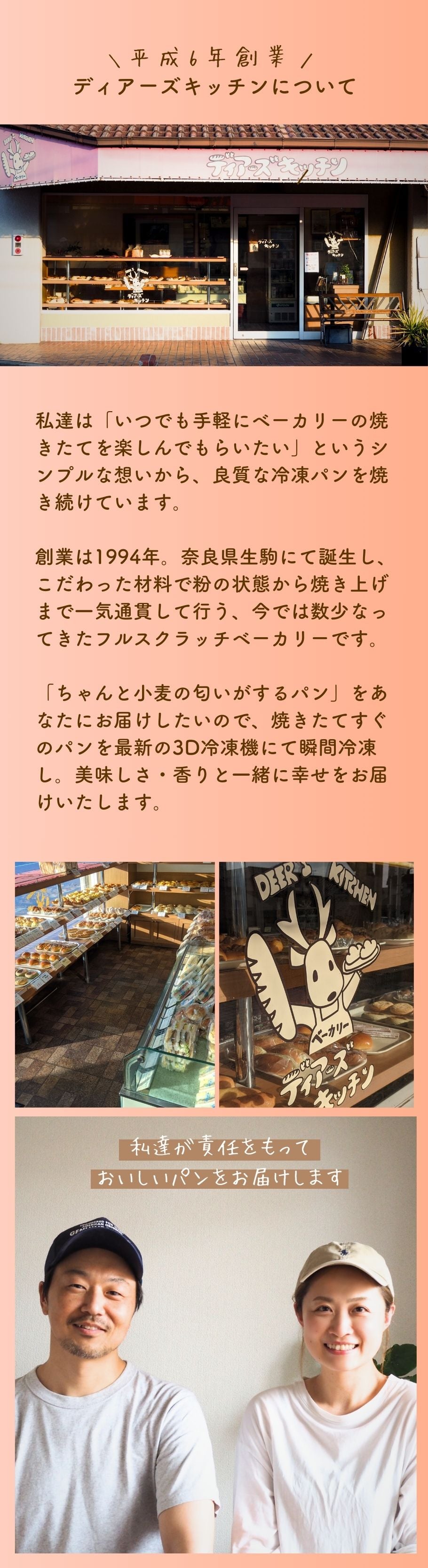 発酵バターメロンパン