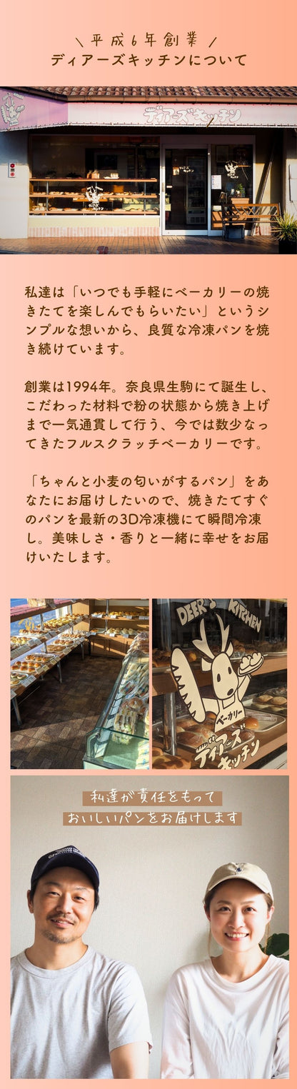 発酵バターメロンパン