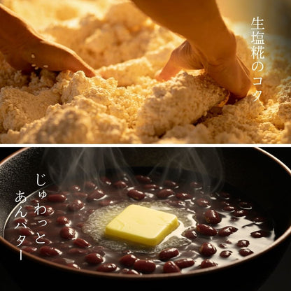 塩糀あんバターフランス