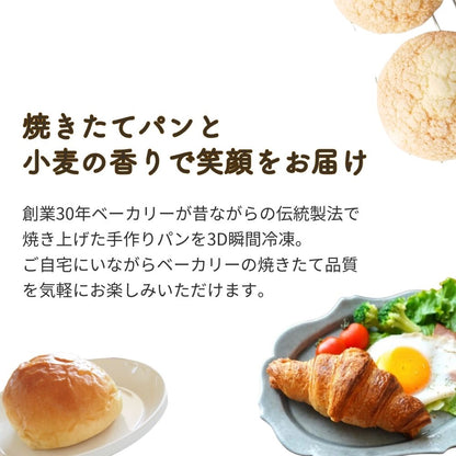 塩糀あんバターフランス
