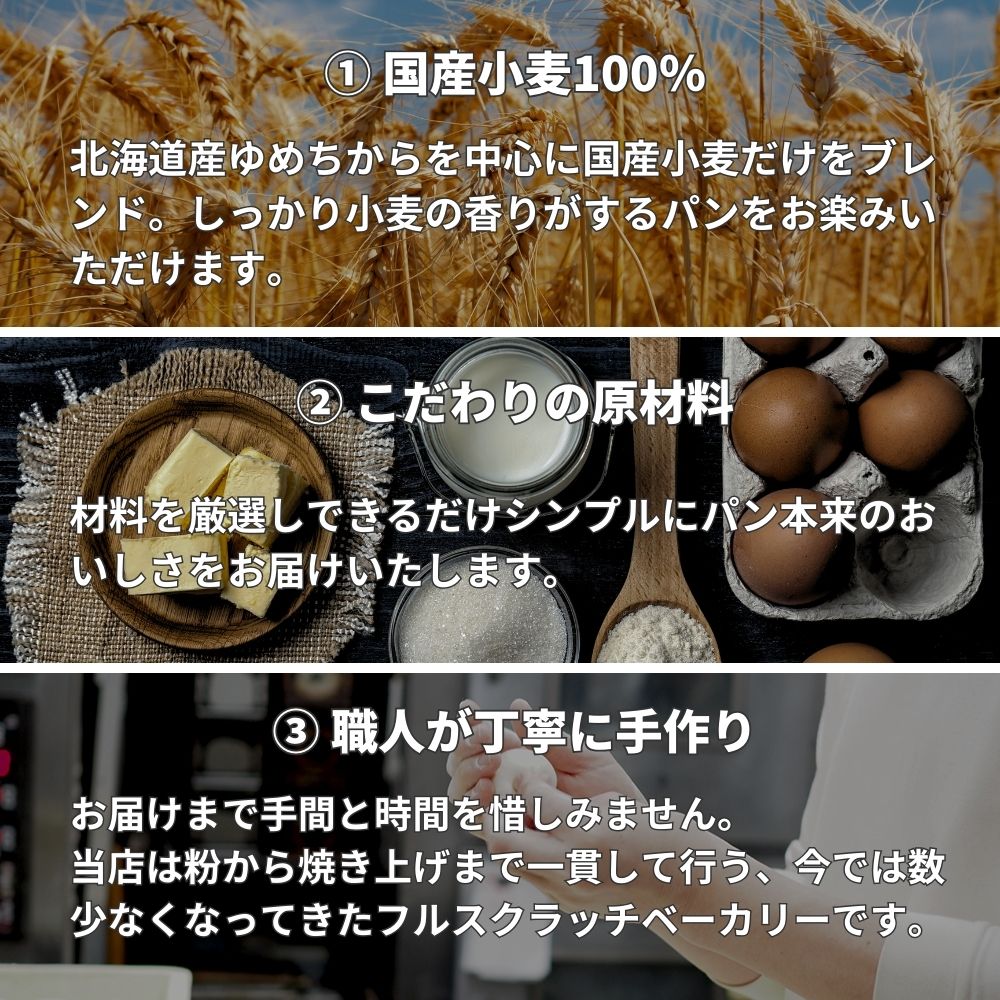 塩糀あんバターフランス